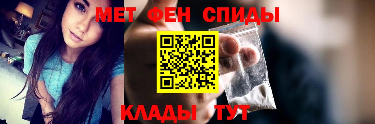 АМФЕТАМИН Розовый Рассказово