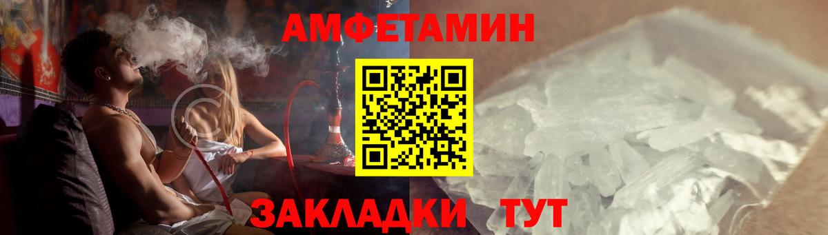 Амфетамин  Амфетамин Розовый  Амфетамин  Вход с VPN  Рассказово 