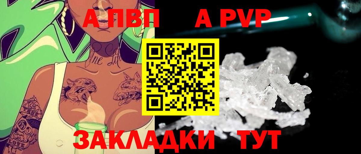 Alpha-PVP мука Рассказово