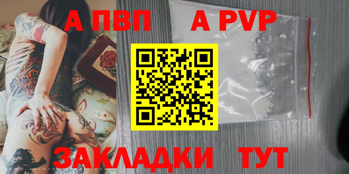 Рассказово  хочу наркоту  Alpha-PVP  Вход с VPN  A-PVP мука  Alpha-PVP СК КРИС  A PVP крисы CK 