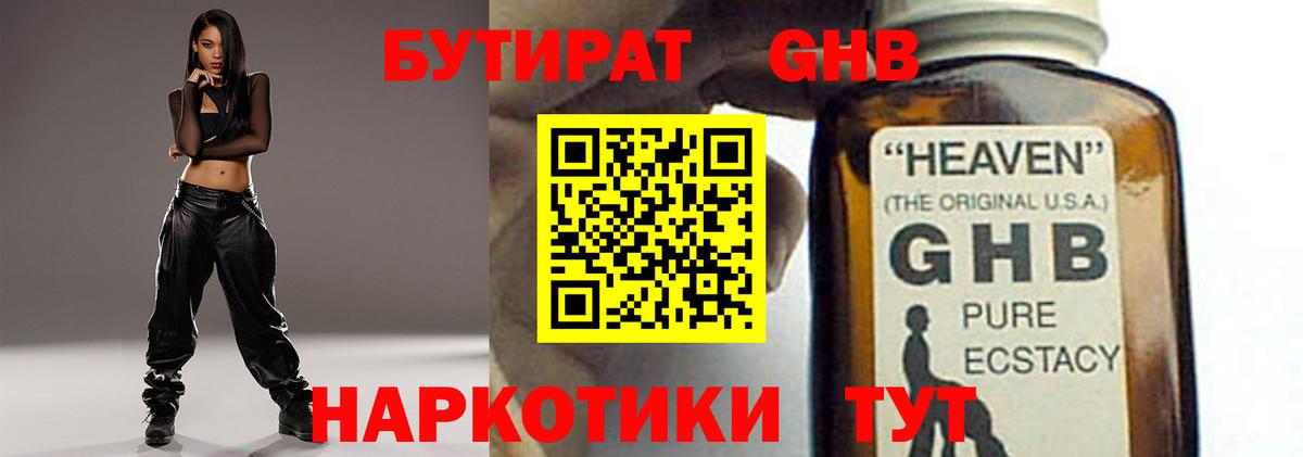 Рассказово  Бутират  Вход с VPN  Бутират буратино 