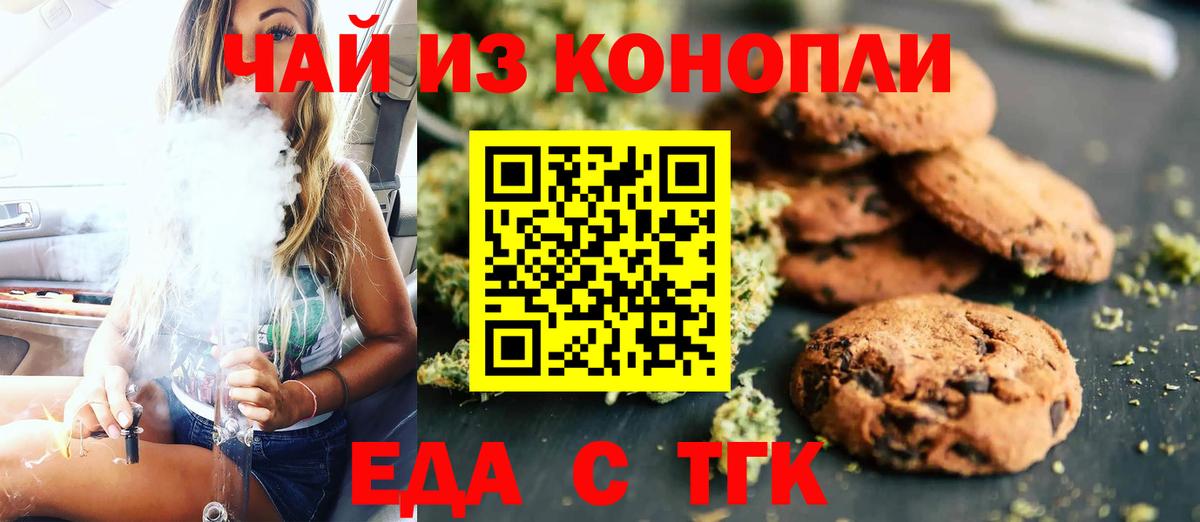 Рассказово  Cannafood марихуана  Вход с VPN 