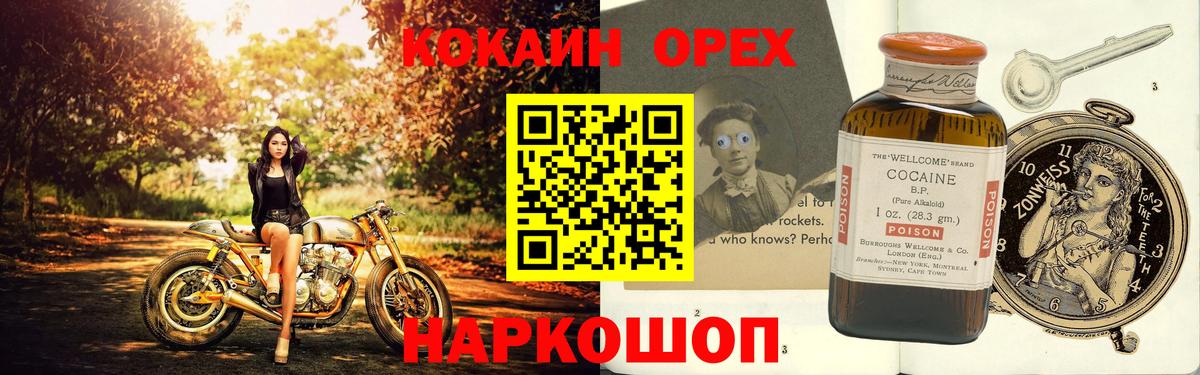 Кокаин  КОКАИН VHQ  Вход с VPN  Рассказово 