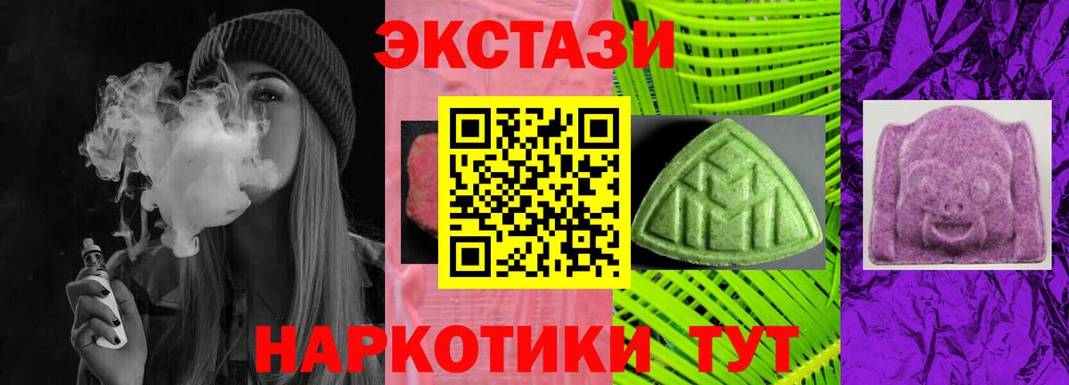 Экстази Дубай  Ecstasy  Рассказово  ЭКСТАЗИ таблы  Вход с VPN 