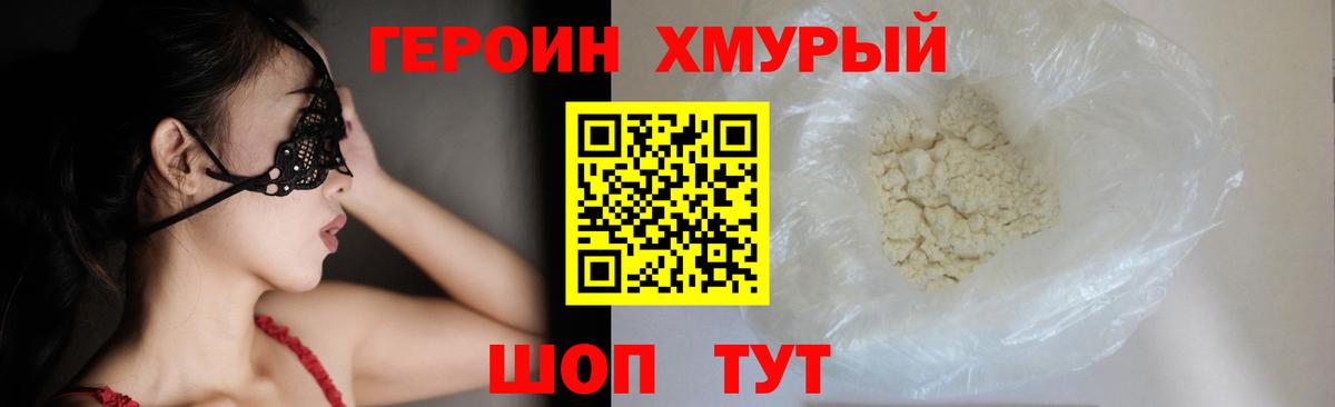 ГЕРОИН Афган  Вход с VPN  Рассказово 