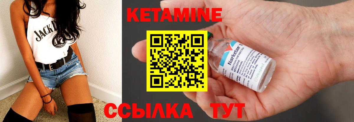 Рассказово  КЕТАМИН ketamine  Вход с VPN 