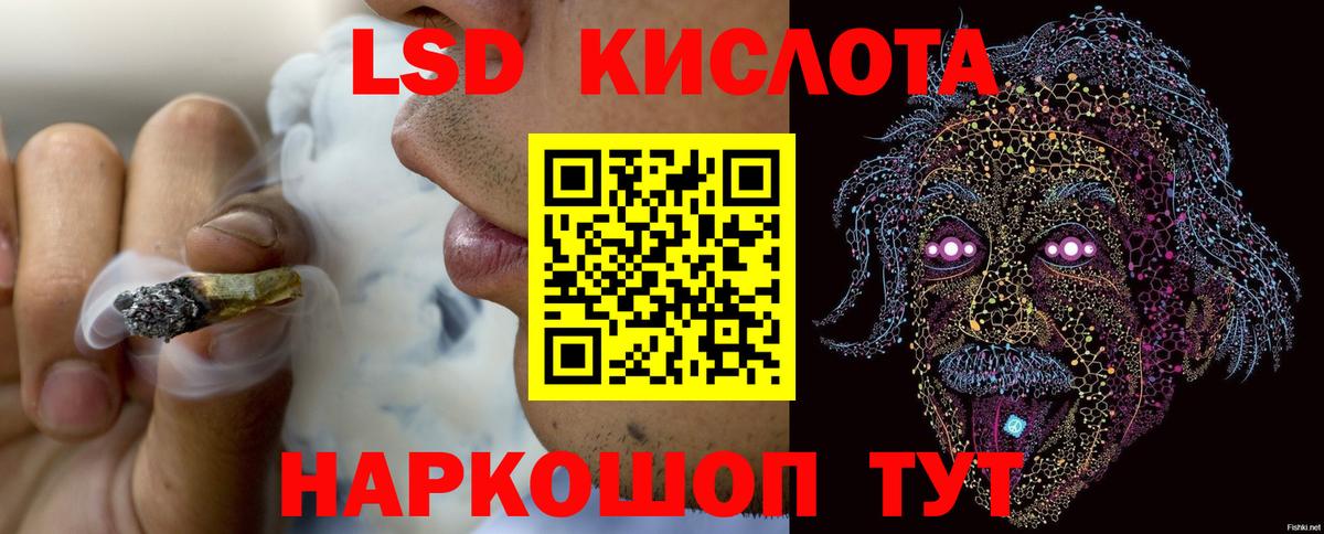Лсд 25 экстази кислота Рассказово