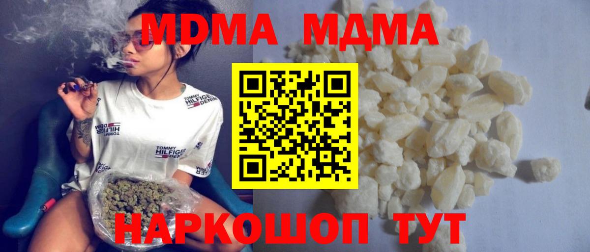 МДМА молли  МДМА кристаллы  Вход с VPN  Рассказово 