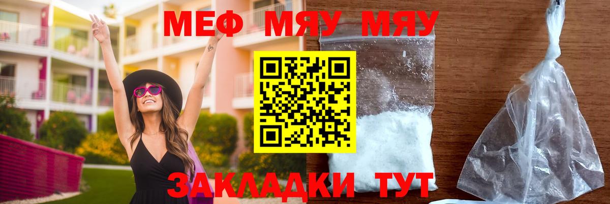 Мефедрон VHQ  Вход с VPN  МЕФ  Рассказово  МЕФ VHQ 