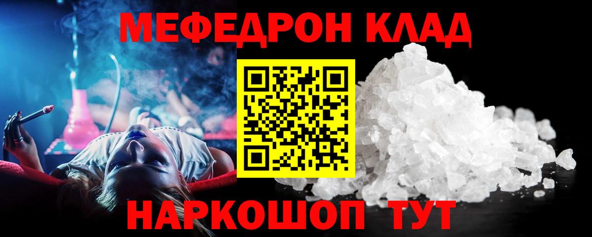 Меф мука Рассказово