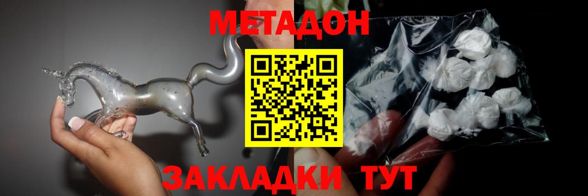 Рассказово  МЕТАДОН мёд  Метадон белоснежный  Вход с VPN 