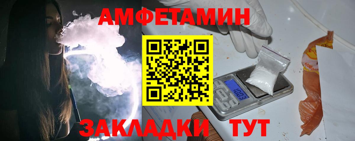 МЕТАМФЕТАМИН кристалл Рассказово
