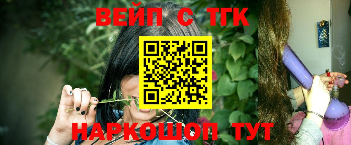 Рассказово  Дистиллят ТГК гашишное масло  Дистиллят ТГК вейп  Вход с VPN 